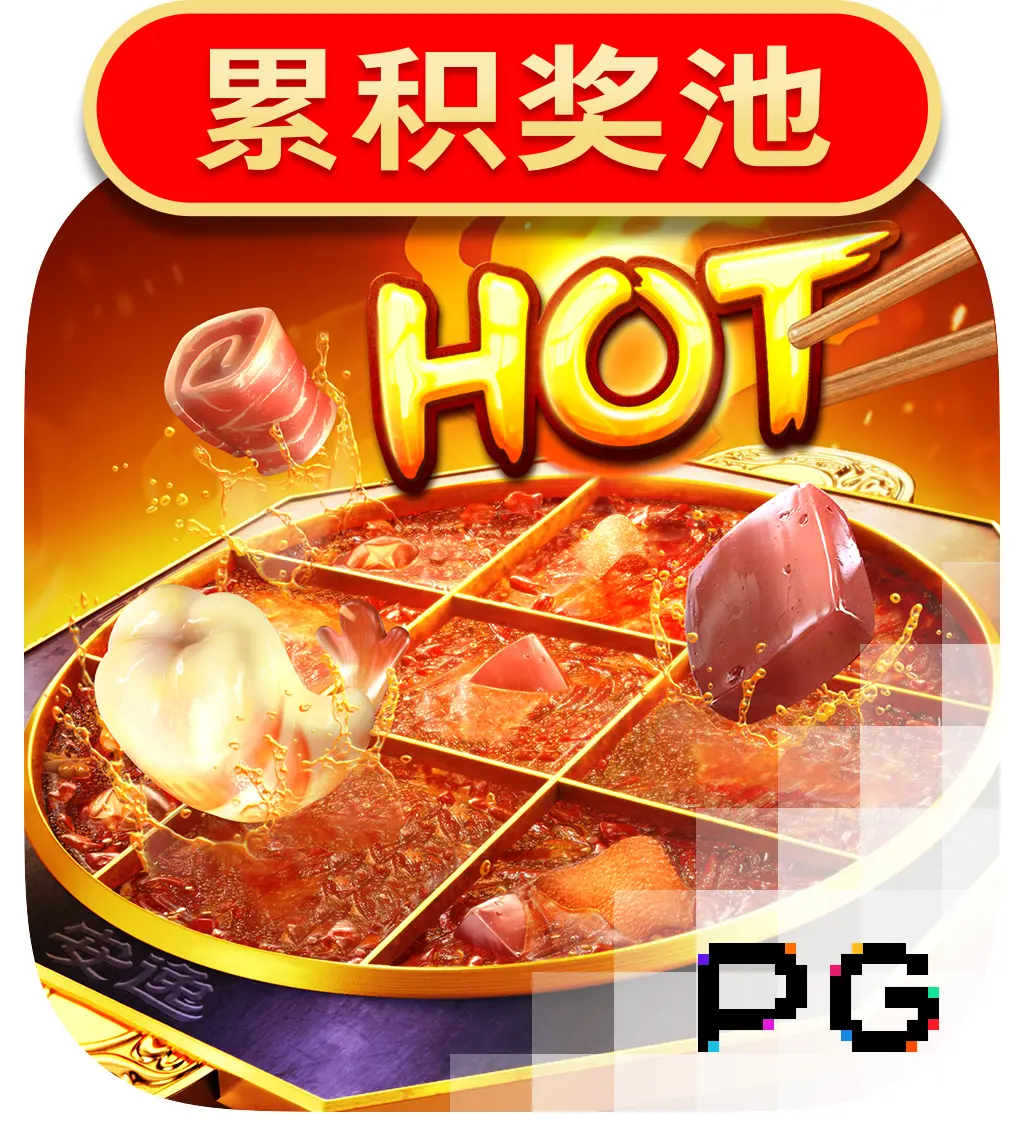 Hotpot - GOODGAMING138